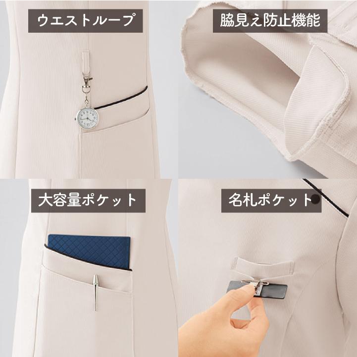 アンジョア ケーシー 半袖 レディース ストレッチ 仕事服 医療 クリニック メディカル 受付 美容 enjoie jo-42082 |  | 02