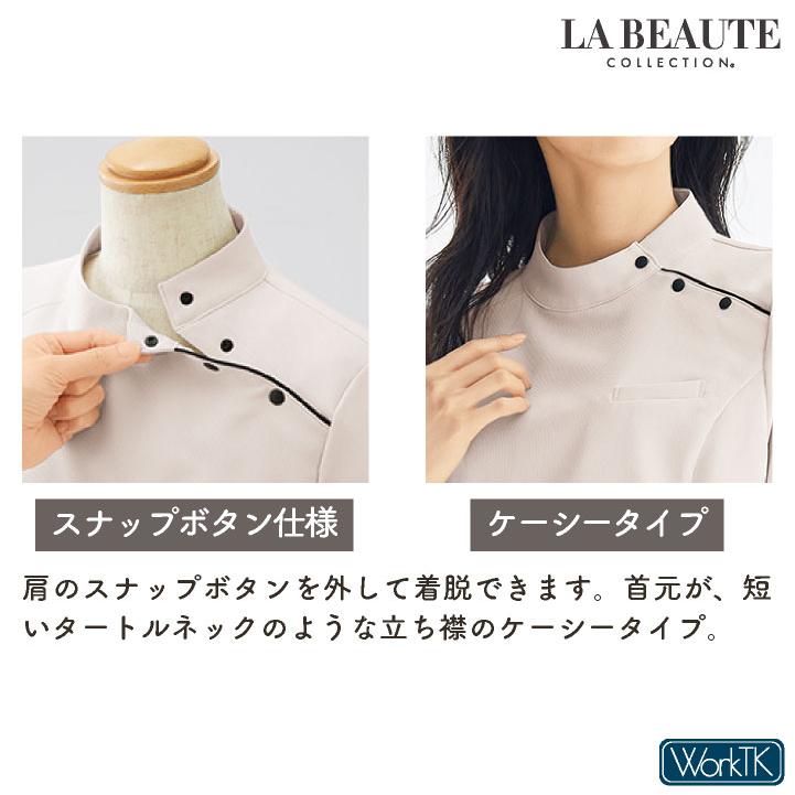 アンジョア ケーシー 半袖 レディース ストレッチ 仕事服 医療 クリニック メディカル 受付 美容 enjoie jo-42082 |  | 03