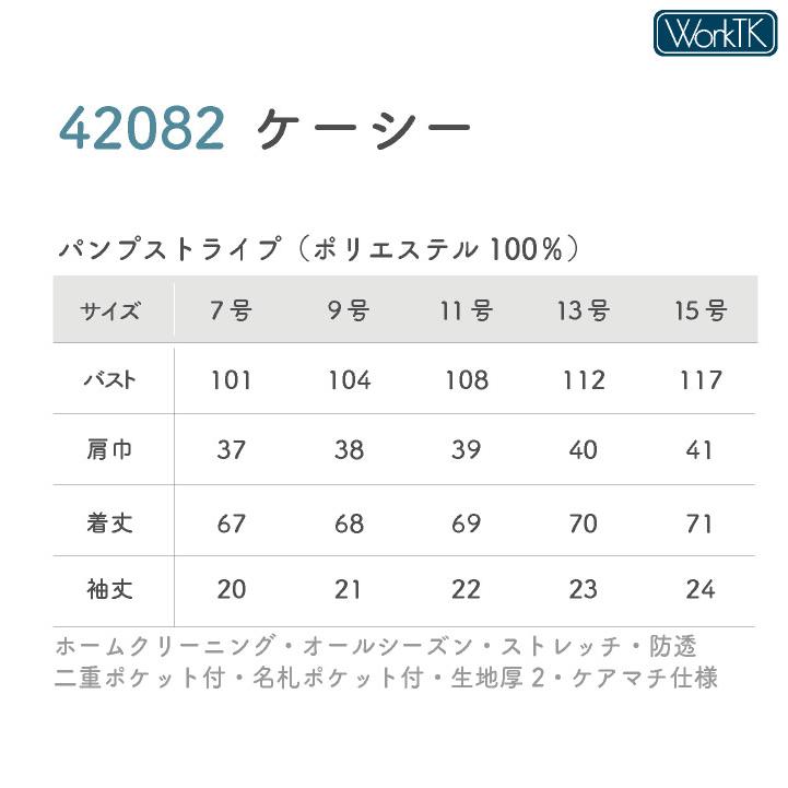 アンジョア ケーシー 半袖 レディース ストレッチ 仕事服 医療 クリニック メディカル 受付 美容 enjoie jo-42082 |  | 04