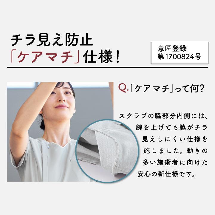 アンジョア ケーシー 半袖 レディース ストレッチ 仕事服 医療 クリニック メディカル 受付 美容 enjoie jo-42082 |  | 07