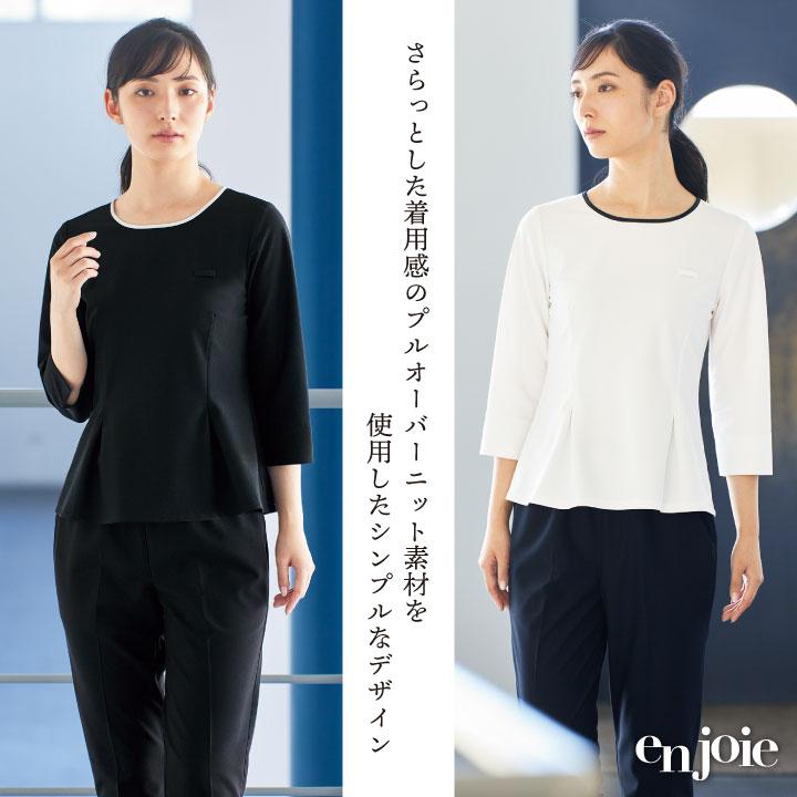 アンジョア プルオーバー 七分袖 ニット カットソー トップス オフィス 医療事務 受付 事務服 ホワイト ブラック 17号 19号 大きいサイズ en joie jo-42100-b | ジョア | 01