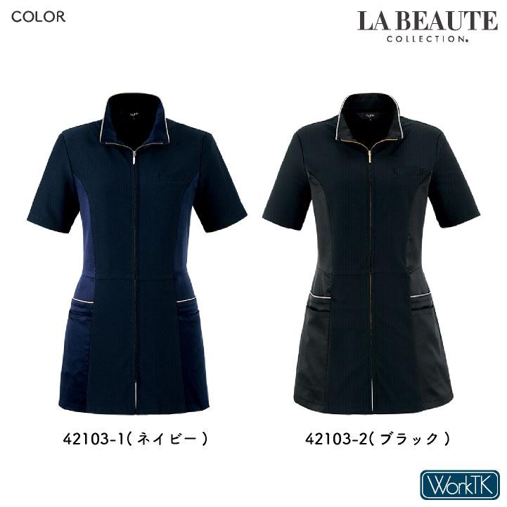 アンジョア チュニック ジャケット ファスナータイプ 半袖 レディース ストレッチ 仕事服 医療 クリニック メディカル 受付 美容 enjoie jo-42103 |  | 05