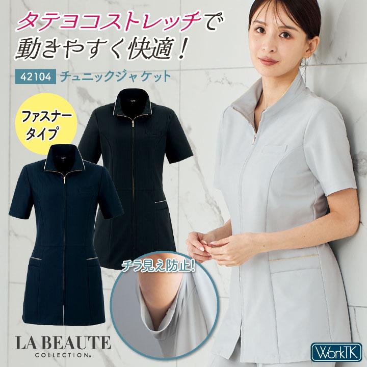アンジョア チュニック ジャケット ファスナータイプ 半袖 レディース ストレッチ 仕事服 医療 クリニック メディカル 受付 美容 enjoie jo-42104 | 