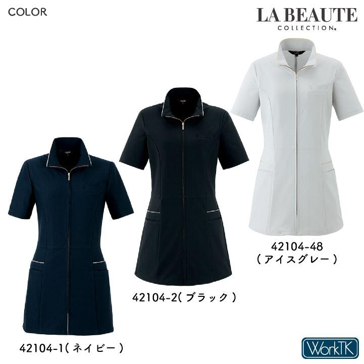 アンジョア チュニック ジャケット ファスナータイプ 半袖 レディース ストレッチ 仕事服 医療 クリニック メディカル 受付 美容 enjoie jo-42104 |  | 05