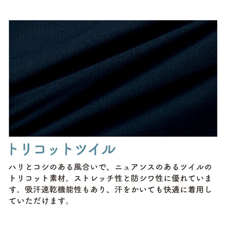 アンジョア チュニック ジャケット ファスナータイプ 半袖 レディース ストレッチ 仕事服 医療 クリニック メディカル 受付 美容 enjoie jo-42104 |  | 07
