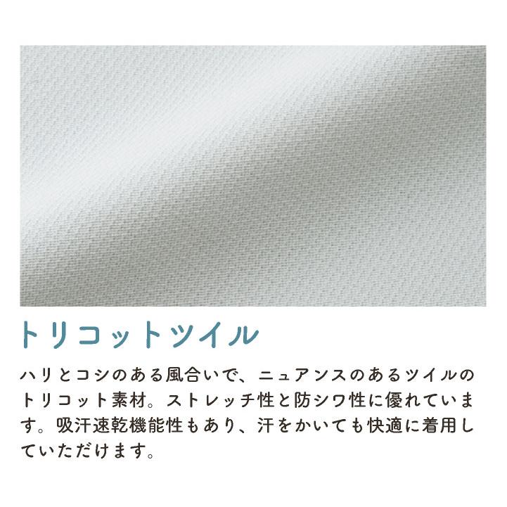 アンジョア チュニック ジャケット ファスナータイプ 半袖 レディース ストレッチ 仕事服 医療 クリニック メディカル 受付 美容 enjoie jo-42106 |  | 07