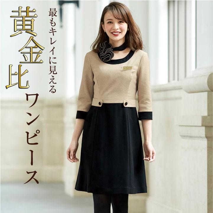 ワンピース アンジョア 事務服 制服 クリニック 病院 美容 受付 接客業 レディース おしゃれ 上品 レトロ調 着脱しやすい オールシーズン 年間 Enjoie Jo 615 Jo 615 作業服 空調服 医療白衣のworktk 通販 Yahoo ショッピング