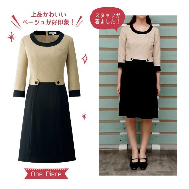事務服　ワンピース　アンジョア　7号 事務服 制服 オフィス ユニフォーム en joie アンジョア