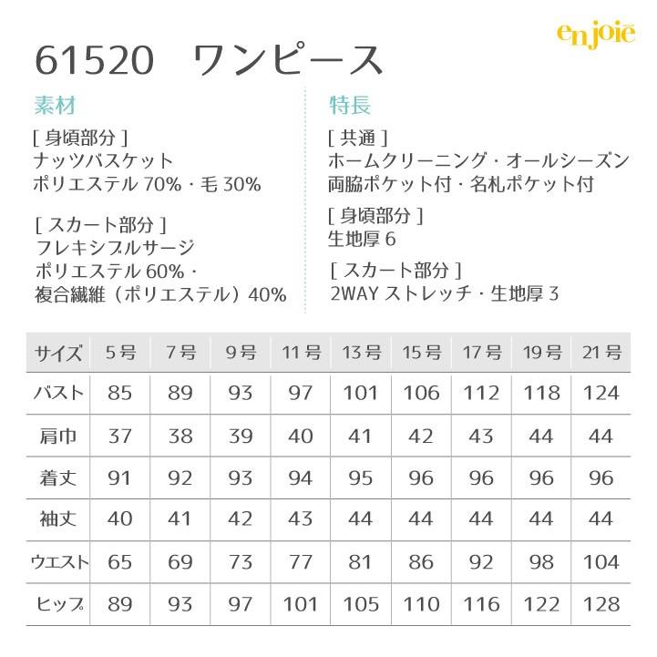 ワンピース アンジョア 事務服 制服 仕事服 クリニック 病院 美容 受付 接客業 レディース おしゃれ 上品 レトロ調 着脱しやすい 年間 enjoie 長袖 jo-61520 | ジョア | 10