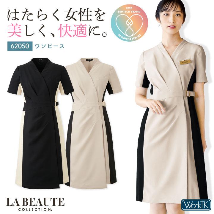 アンジョア ワンピース 半袖 前ファスナー フェムテック レディース ストレッチ 仕事服 医療 クリニック メディカル 受付 美容 enjoie jo-62050 | 