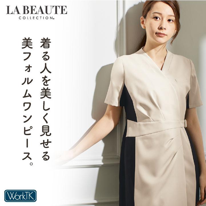 アンジョア ワンピース 半袖 前ファスナー フェムテック レディース ストレッチ 仕事服 医療 クリニック メディカル 受付 美容 enjoie jo-62050 |  | 01