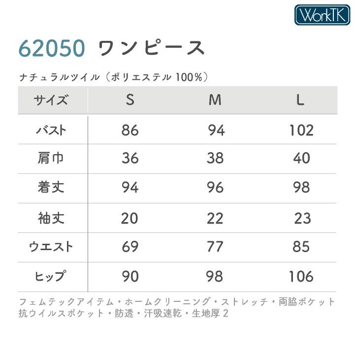 アンジョア ワンピース 半袖 前ファスナー フェムテック レディース ストレッチ 仕事服 医療 クリニック メディカル 受付 美容 enjoie jo-62050 |  | 07