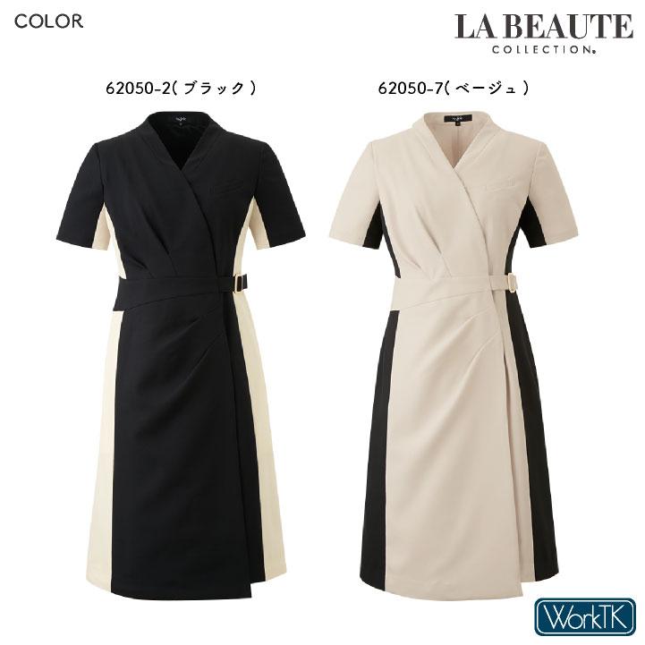 アンジョア ワンピース 半袖 前ファスナー フェムテック レディース ストレッチ 仕事服 医療 クリニック メディカル 受付 美容 enjoie jo-62050 |  | 08