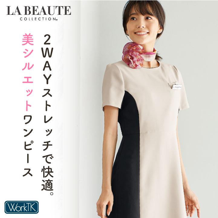 アンジョア ワンピース 半袖 レディース ストレッチ 仕事服 医療 クリニック メディカル 受付 美容 enjoie jo-62055 |  | 01