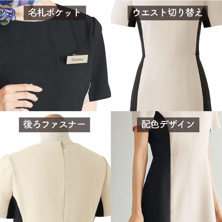 アンジョア ワンピース 半袖 レディース ストレッチ 仕事服 医療 クリニック メディカル 受付 美容 enjoie jo-62055 |  | 02