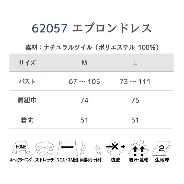アンジョア エプロン ワンピース クリニック 病院 美容 医療 受付 接客業 事務服 制服 レディース シンプル おしゃれ 上品 オールシーズン enjoie jo-62057 |  | 04