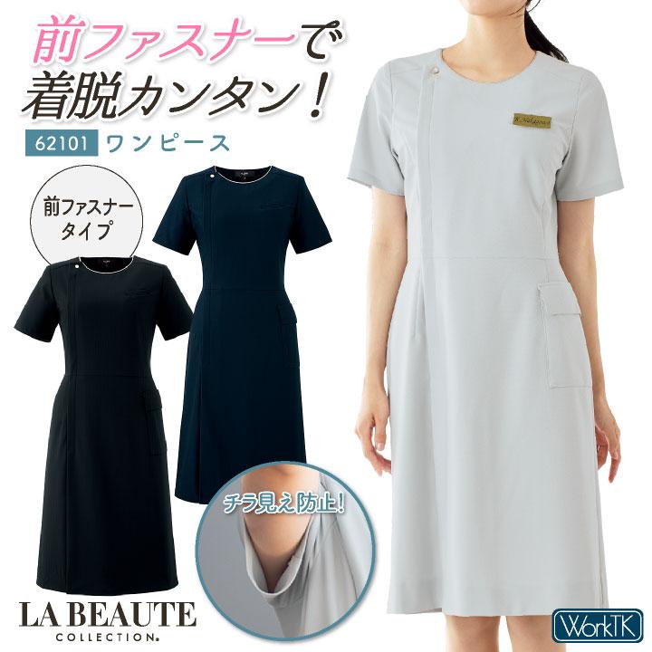 アンジョア ワンピース 前ファスナータイプ 半袖 膝丈 レディース ストレッチ 仕事服 医療 クリニック メディカル 受付 美容 enjoie jo-62101 | 