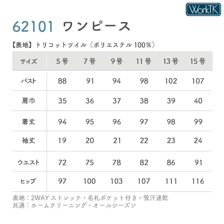 アンジョア ワンピース 前ファスナータイプ 半袖 膝丈 レディース ストレッチ 仕事服 医療 クリニック メディカル 受付 美容 enjoie jo-62101 |  | 04