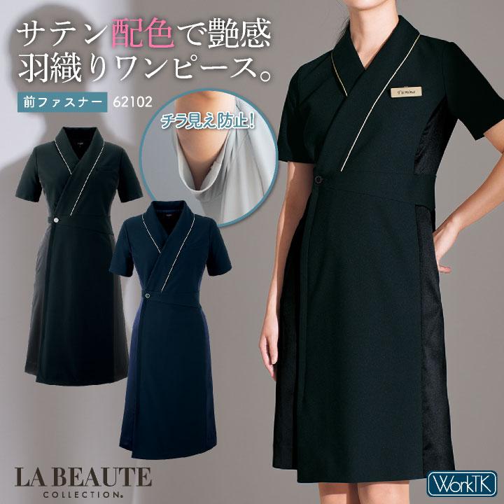 アンジョア ワンピース 前ファスナータイプ 半袖 膝丈 レディース ストレッチ 仕事服 医療 クリニック メディカル 受付 美容 enjoie jo-62102 | 