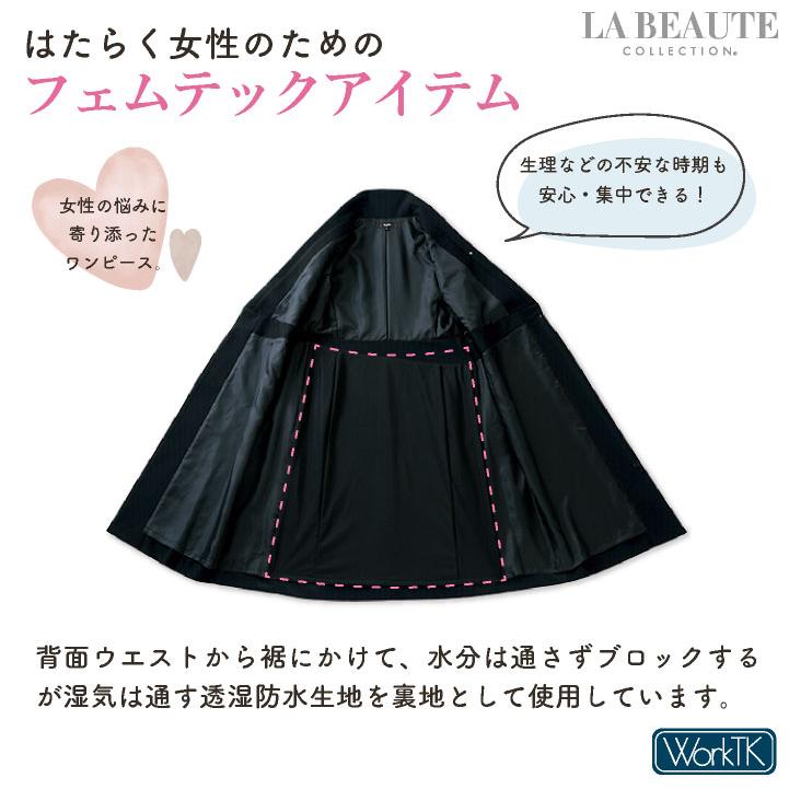 アンジョア ワンピース 前ファスナータイプ 半袖 膝丈 レディース ストレッチ 仕事服 医療 クリニック メディカル 受付 美容 enjoie jo-62102 |  | 04