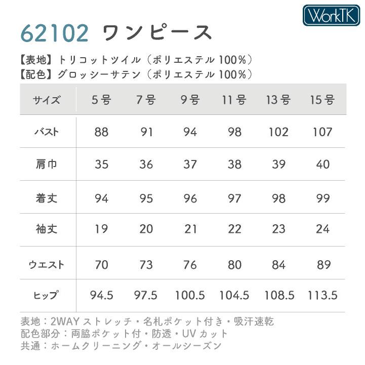 アンジョア ワンピース 前ファスナータイプ 半袖 膝丈 レディース ストレッチ 仕事服 医療 クリニック メディカル 受付 美容 enjoie jo-62102 |  | 05