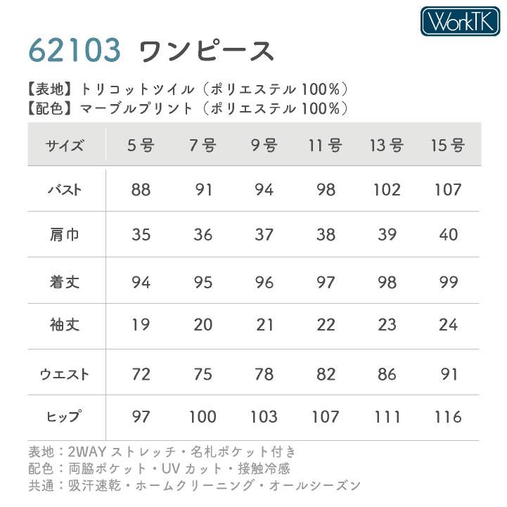 アンジョア ワンピース 前ファスナータイプ 半袖 膝丈 レディース ストレッチ 仕事服 医療 クリニック メディカル 受付 美容 enjoie jo-62103 |  | 04