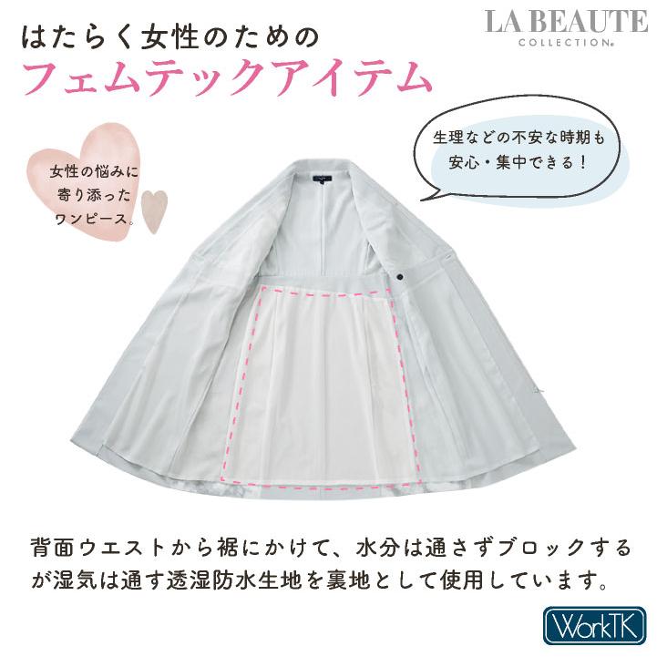 アンジョア ワンピース 前ファスナータイプ 半袖 膝丈 フェムテック レディース ストレッチ 仕事服 医療 クリニック メディカル 受付 美容 enjoie jo-62104 |  | 03