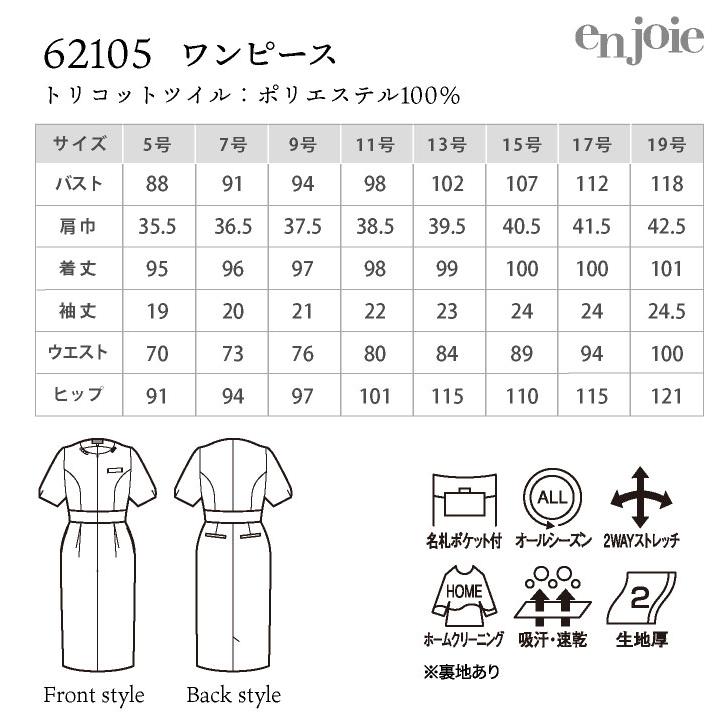 ジョア ワンピース サロン 医療 美容 クリニック エステ メディカル