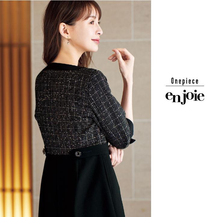 ワンピース 七分袖 ツイード 事務服 企業受付 制服 ユニフォーム かわいい おしゃれ レディース 5号 7号 9号 11号 13号 15号 ブラック 黒 ジョア jo-62120 |  | 02