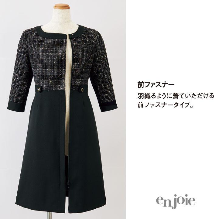 ワンピース 七分袖 ツイード 事務服 企業受付 制服 ユニフォーム かわいい おしゃれ レディース 5号 7号 9号 11号 13号 15号 ブラック 黒 ジョア jo-62120 |  | 04