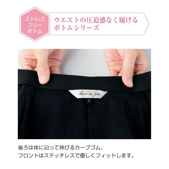 ラップキュロット ひざ丈 ウエストゴム 黒 キュロットパンツ キュロットスカート レディース アンジョア 事務服 制服 オフィス キュロット enjoie jo-71875 | ジョア | 04