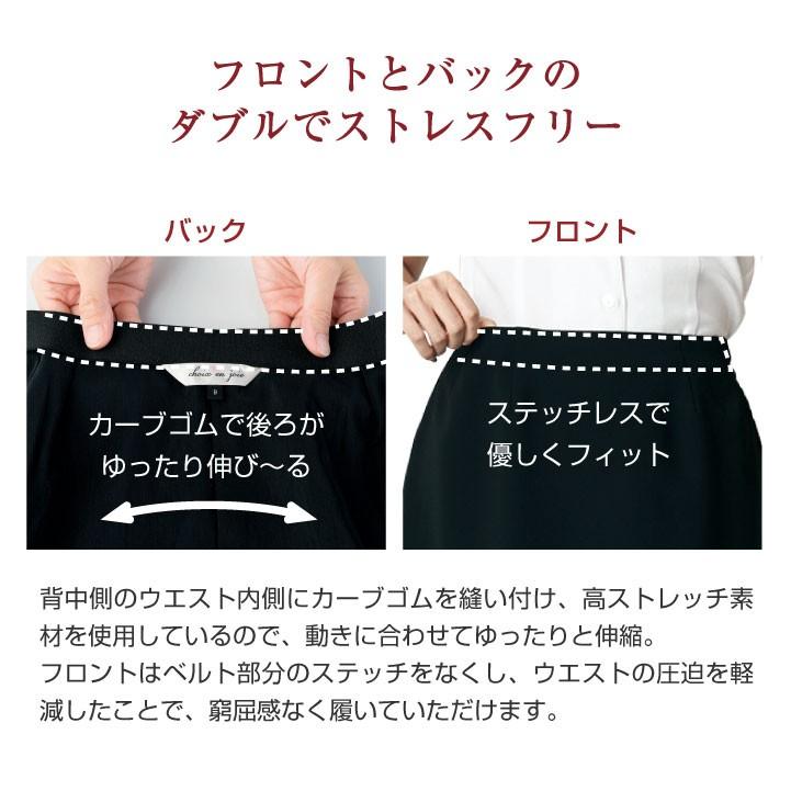 ラップキュロット ひざ丈 ウエストゴム 黒 キュロットパンツ キュロットスカート レディース アンジョア 事務服 制服 オフィス キュロット enjoie jo-71875 | ジョア | 08