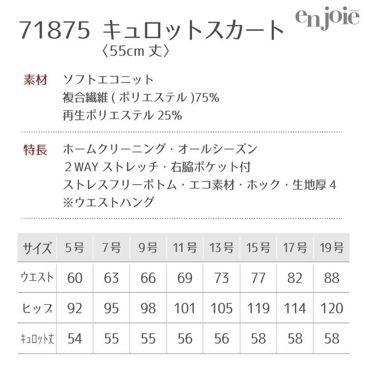ジョア ラップキュロット ひざ丈 ウエストゴム 黒 キュロット