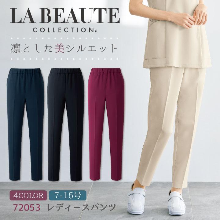 アンジョア パンツ クリニック 病院 美容 医療 受付 接客業 事務服 制服 仕事服 レディース シンプル おしゃれ 上品 オールシーズン 年間 enjoie jo-72053 | 