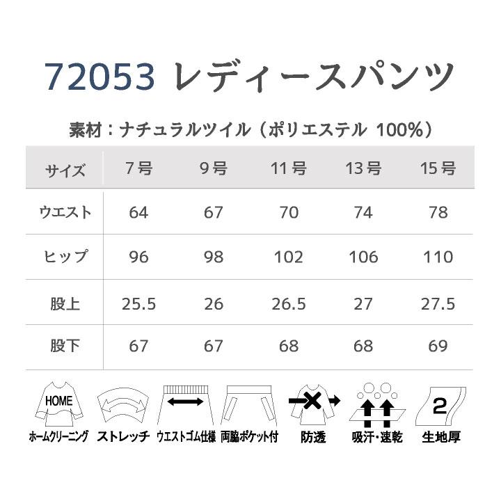 アンジョア パンツ クリニック 病院 美容 医療 受付 接客業 事務服 制服 仕事服 レディース シンプル おしゃれ 上品 オールシーズン 年間 enjoie jo-72053 |  | 04