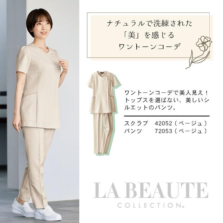 アンジョア パンツ クリニック 病院 美容 医療 受付 接客業 事務服 制服 仕事服 レディース シンプル おしゃれ 上品 オールシーズン 年間 enjoie jo-72053 |  | 07