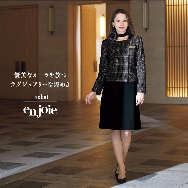 【新品タグ付き】アンジョア 事務服 13号 ジャケット スカート マトラッセ ワーキングユニフォームストア全商品受付事務服 七分袖