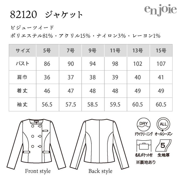 ジャケット 長袖 ツイード 事務服 企業受付 制服 ユニフォーム かわいい おしゃれ レディース 5号 7号 9号 11号 13号 15号 ブラック 黒 ジョア jo-82120 | ジョア | 06