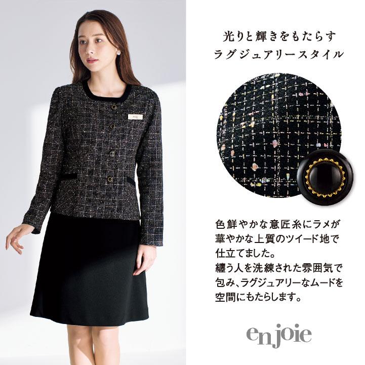 ジャケット 長袖 ツイード 事務服 企業受付 制服 ユニフォーム かわいい おしゃれ レディース 5号 7号 9号 11号 13号 15号 ブラック 黒 ジョア jo-82125 |  | 03