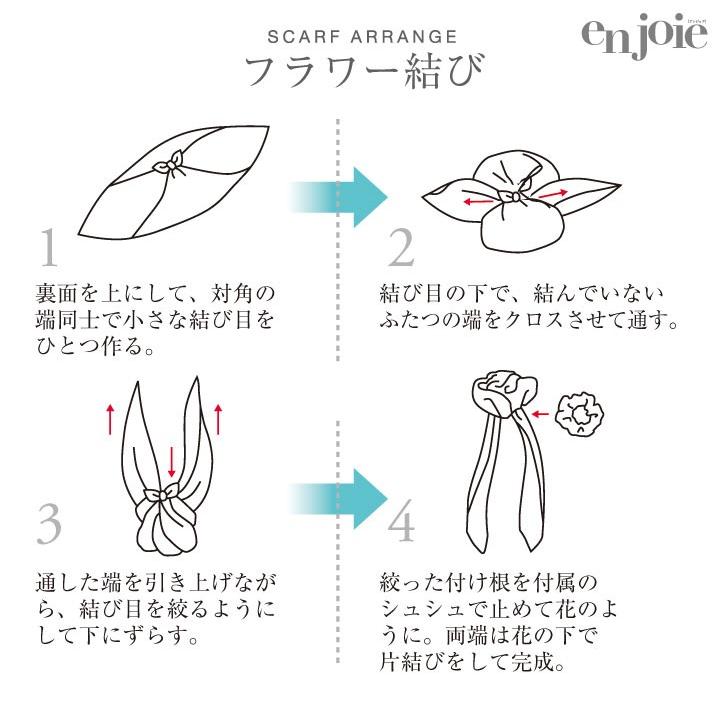 スカーフ シュシュ 正方形 柄物 ヘアアクセ アンジョア 事務服 制服 オフィス 美容 医療 クリニック 受付 接客 レディース 華やか 清楚 上品 enjoie jo-op131 | ジョア | 03