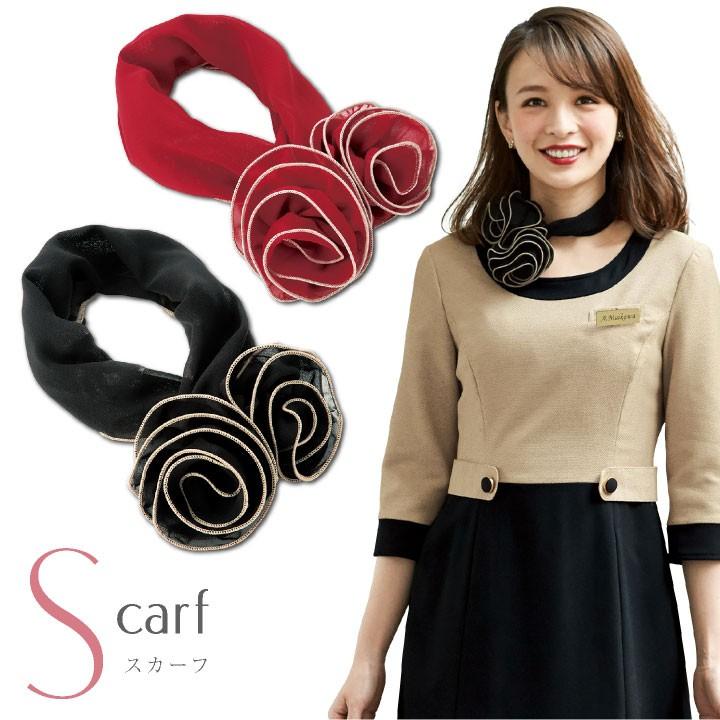 スカーフ コサージュ付き 花 アンジョア 事務服 オフィス 美容 医療 受付 クリニック 接客 サービス レディース 飾り ワンタッチ 華やか 清楚 enjoie jo-op148 | ジョア