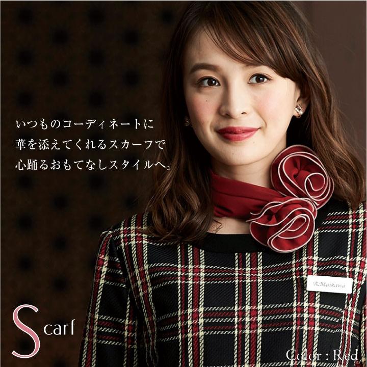 スカーフ コサージュ付き 花 アンジョア 事務服 オフィス 美容 医療 受付 クリニック 接客 サービス レディース 飾り ワンタッチ 華やか 清楚 enjoie jo-op148 | ジョア | 01