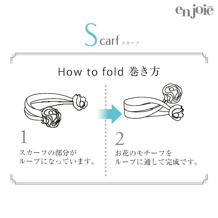 スカーフ コサージュ付き 花 アンジョア 事務服 オフィス 美容 医療 受付 クリニック 接客 サービス レディース 飾り ワンタッチ 華やか 清楚 enjoie jo-op148 | ジョア | 04