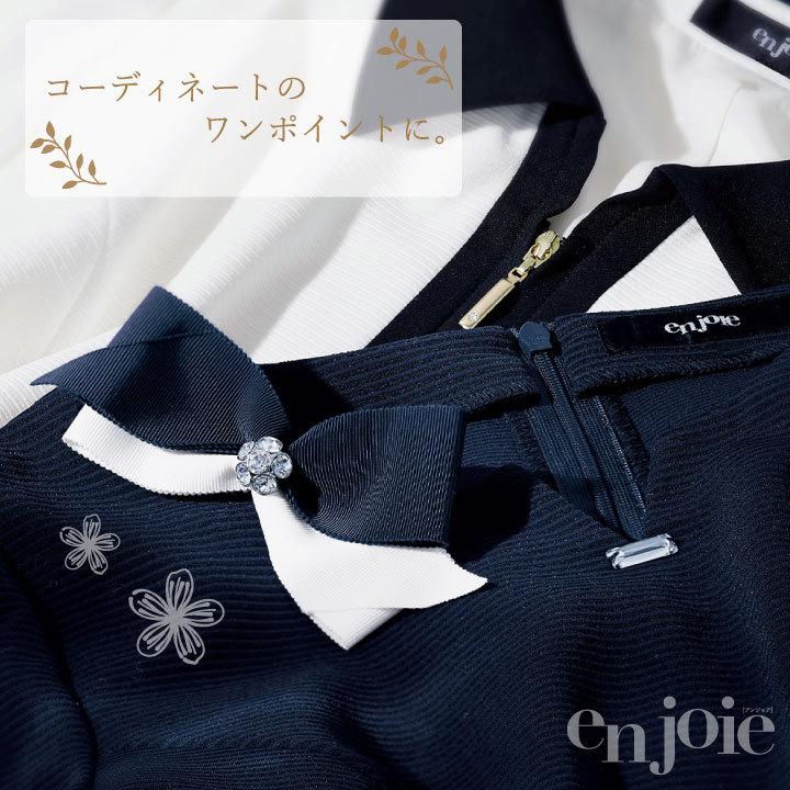 ブローチ アクセサリー ワンポイント アンジョア 事務服 制服 オフィス 美容 医療 クリニック 受付 接客 レディース 華やか 清楚 上品 enjoie jo-op170 |  | 01