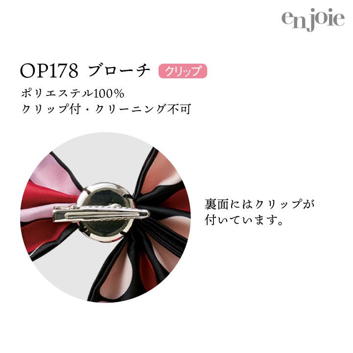 コサージュ スカーフ リボン ブローチ ドット柄 水玉 オフィス 事務服 受付 制服 ユニフォーム かわいい 赤 青 レッド ブルー ジョア (ネコポス) jo-op178 |  | 02