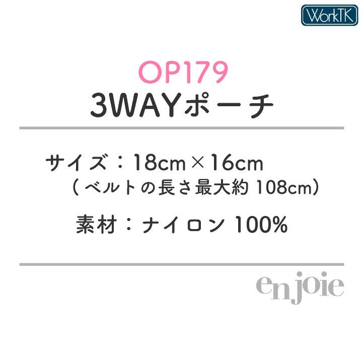 アンジョア ウエストポーチ レディース 事務 ナースポーチ オフィス メディカル 医療 観光業 サービス業 人気 おすすめ enjoie (ネコポス) jo-op179 |  | 04