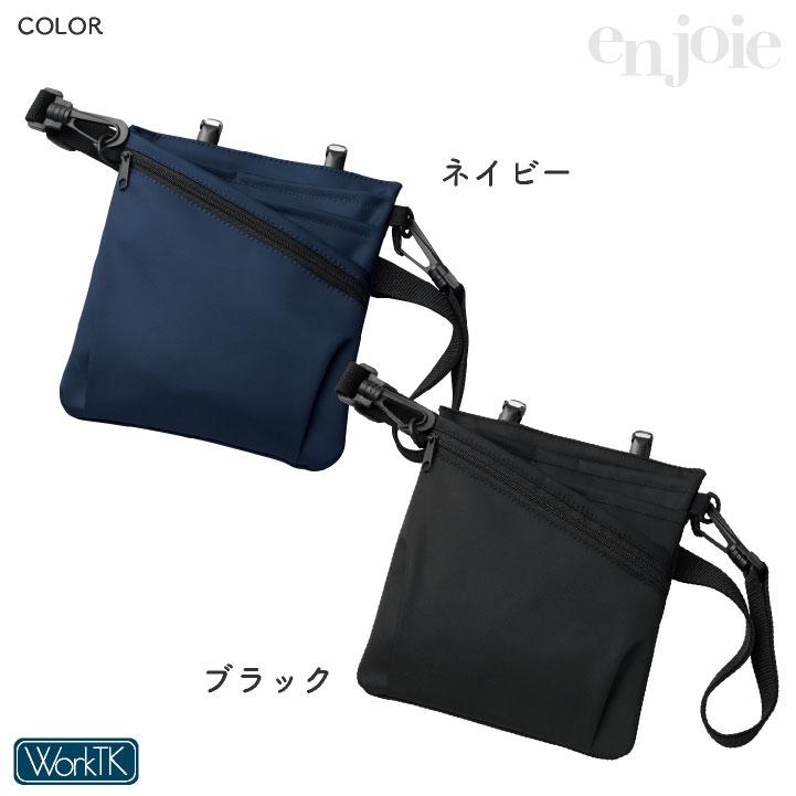 アンジョア ウエストポーチ レディース 事務 ナースポーチ オフィス メディカル 医療 観光業 サービス業 人気 おすすめ enjoie (ネコポス) jo-op179 |  | 05