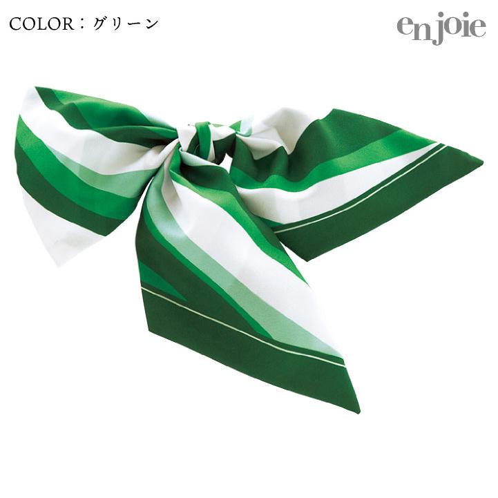 ジョア スカーフ リボン ブローチ ストライプ柄 オフィス 事務服 受付 制服 ユニフォーム かわいい 赤 青 緑 レッド ブルー グリーン (ネコポス) jo-op183 |  | 05