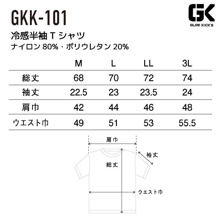 KーZOC（ケイゾック） 冷感半袖Tシャツ 春夏 上着 メンズ レディース