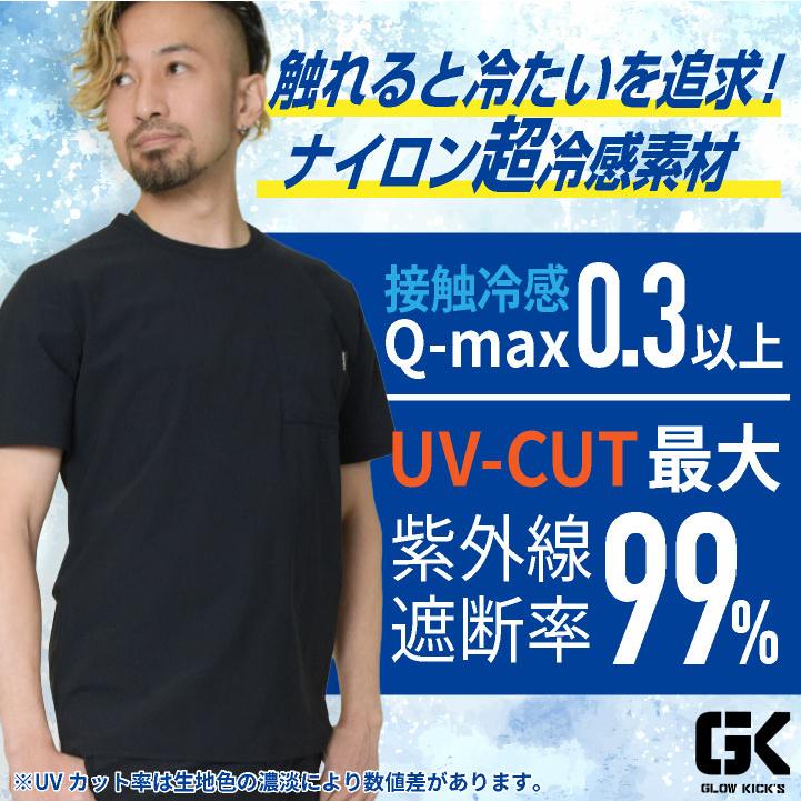 KーZOC（ケイゾック） 冷感半袖Tシャツ 春夏 上着 メンズ レディース